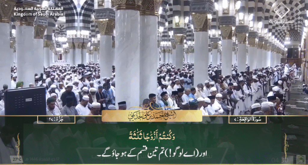 15th May 2025 - Madeenah Fajr - Sheikh Ahmad Hudaify - Urdu Translation