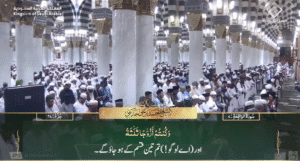 15th May 2025 - Madeenah Fajr - Sheikh Ahmad Hudaify - Urdu Translation