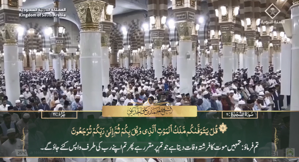 16th May 2025 - Madeenah Fajr - Sheikh Ahmad Hudaify - Urdu Translation