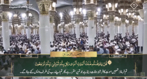 16th May 2025 - Madeenah Fajr - Sheikh Ahmad Hudaify - Urdu Translation