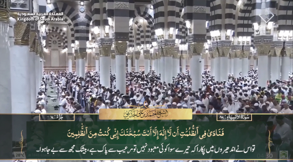 17th May 2025 - Madeenah Fajr - Sheikh Ahmad Hudaify - Urdu Translation