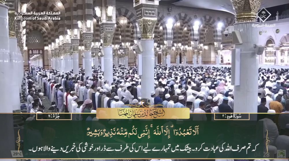 18th May 2025 - Madeenah Fajr - Sheikh Muhanna - Urdu Translation