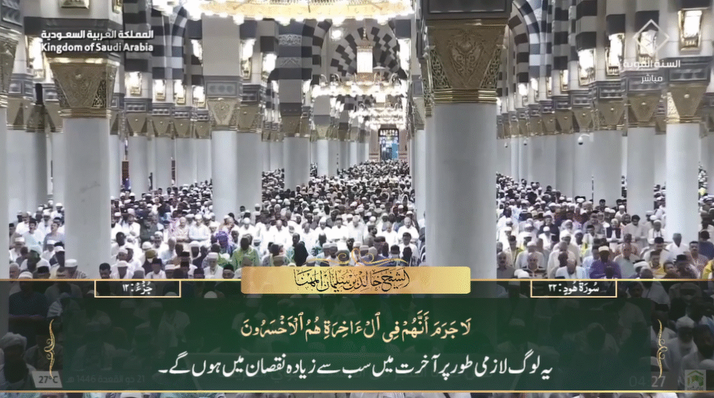 19th May 2025 - Madeenah Fajr - Sheikh Muhanna - Urdu Translation