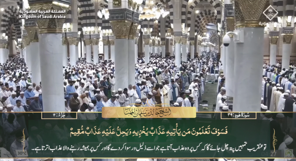 20th May 2025 - Madeenah Fajr - Sheikh Muhanna - Urdu Translation