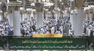 20th May 2025 - Madeenah Fajr - Sheikh Muhanna - Urdu Translation