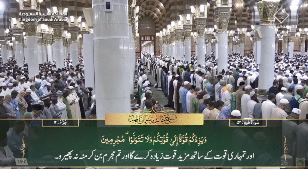 21st May 2025 - Madeenah Fajr - Sheikh Muhanna - Urdu Translation