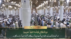 21st May 2025 - Madeenah Fajr - Sheikh Muhanna - Urdu Translation