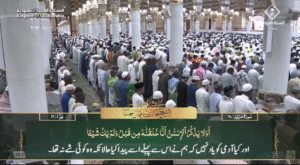 22nd May 2025 - Madeenah Fajr - Sheikh Muhanna - Urdu Translation