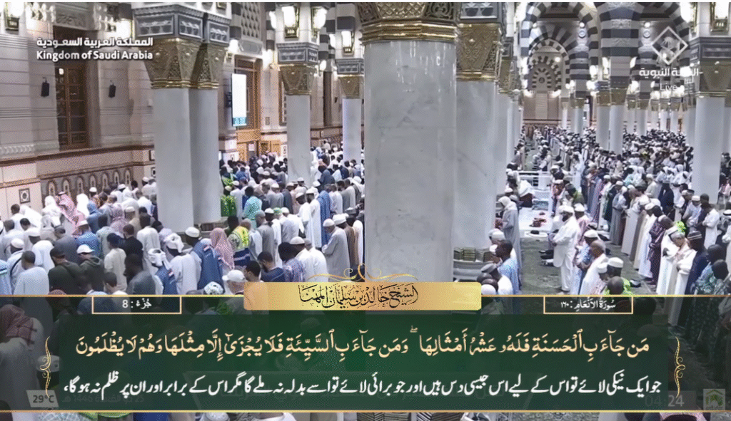 23rd May 2025 - Madeenah Fajr - Sheikh Muhanna - Urdu Translation