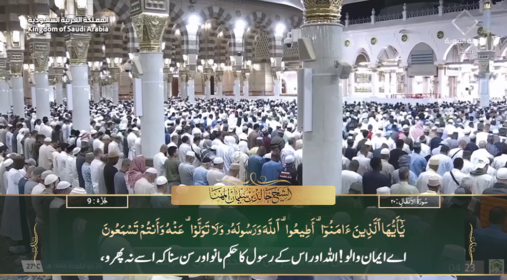 24th May 2025 - Madeenah Fajr - Sheikh Muhanna - Urdu Translation