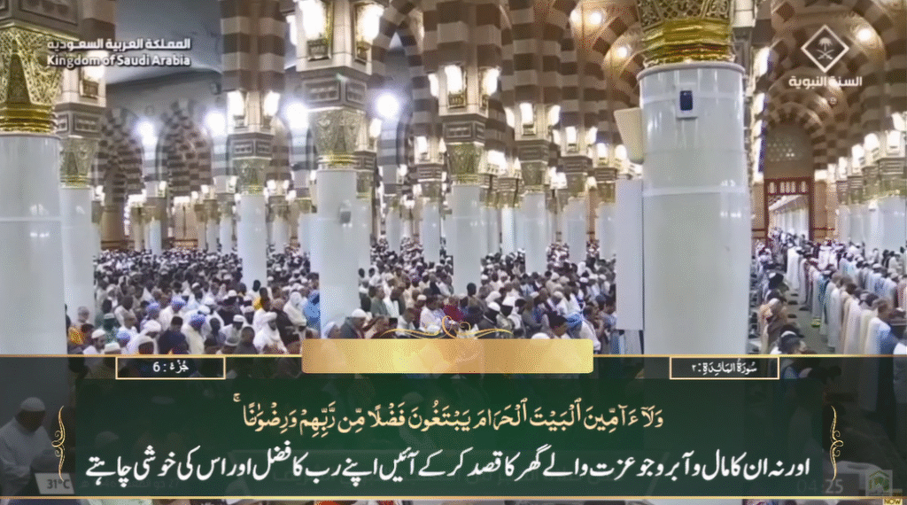 25th May 2025 - Madeenah Fajr - Sheikh Barhaji - Urdu Translation