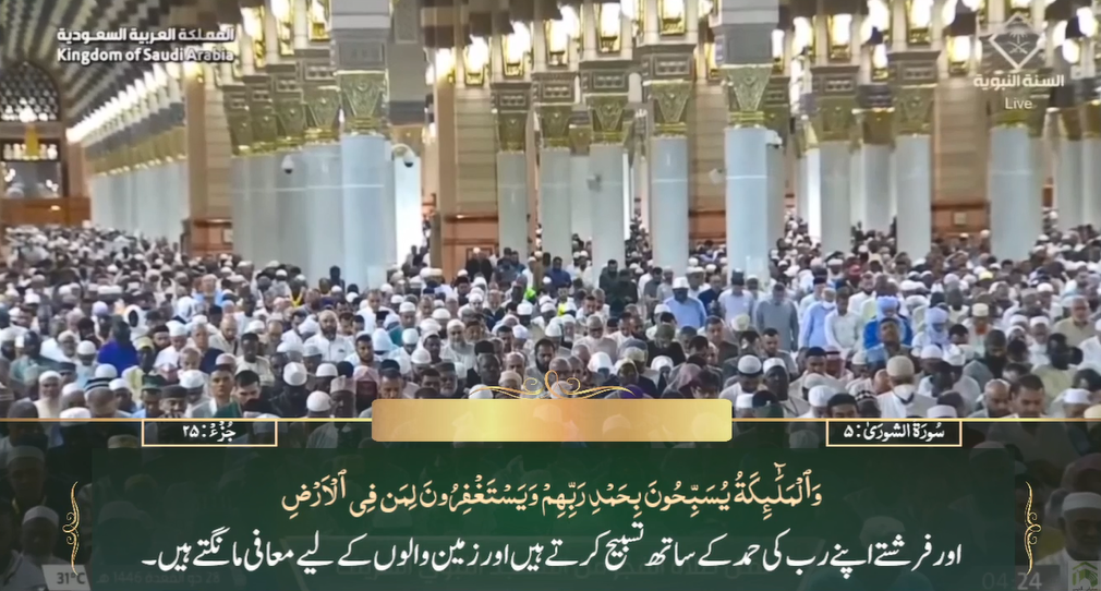 26th May 2025 - Madeenah Fajr - Sheikh Barhaji - Urdu Translation