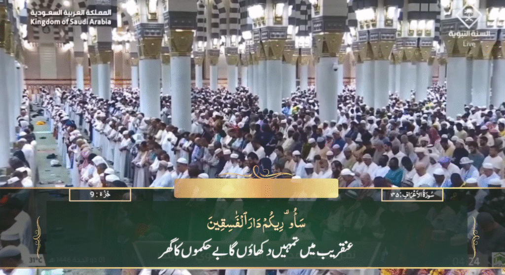 28th May 2025 - Madeenah Fajr - Sheikh Barhaji - Urdu Translation