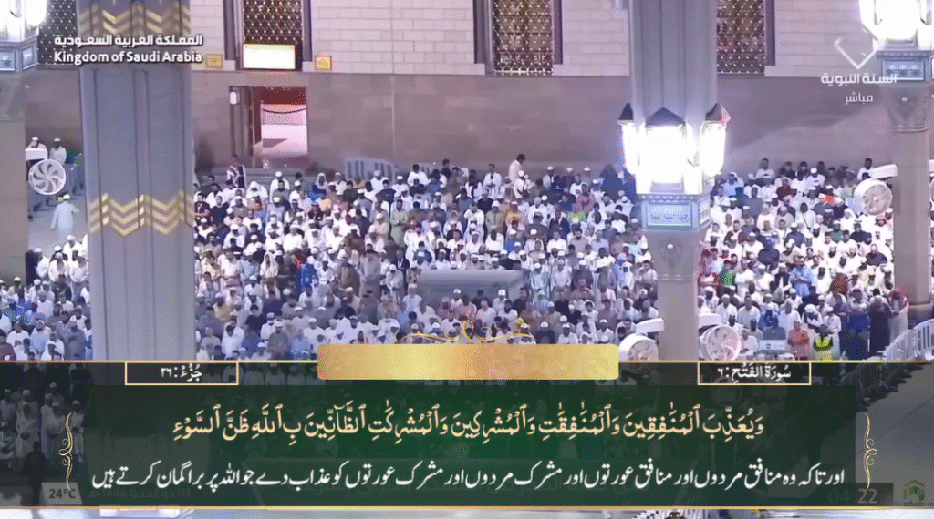 30th May 2025 - Madeenah Fajr - Sheikh Barhaji - Urdu Translation
