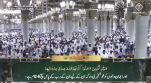5th May 2025 - Madeenah Fajr - Sheikh Bu'ayjaan - Urdu Translation