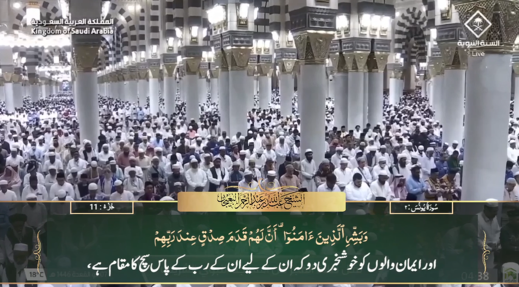 5th May 2025 - Madeenah Fajr - Sheikh Bu'ayjaan - Urdu Translation