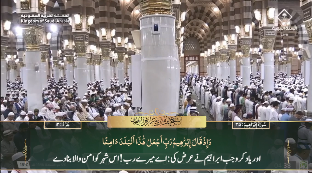 6th May 2025 - Madeenah Fajr - Sheikh Bu'ayjaan - Urdu Translation