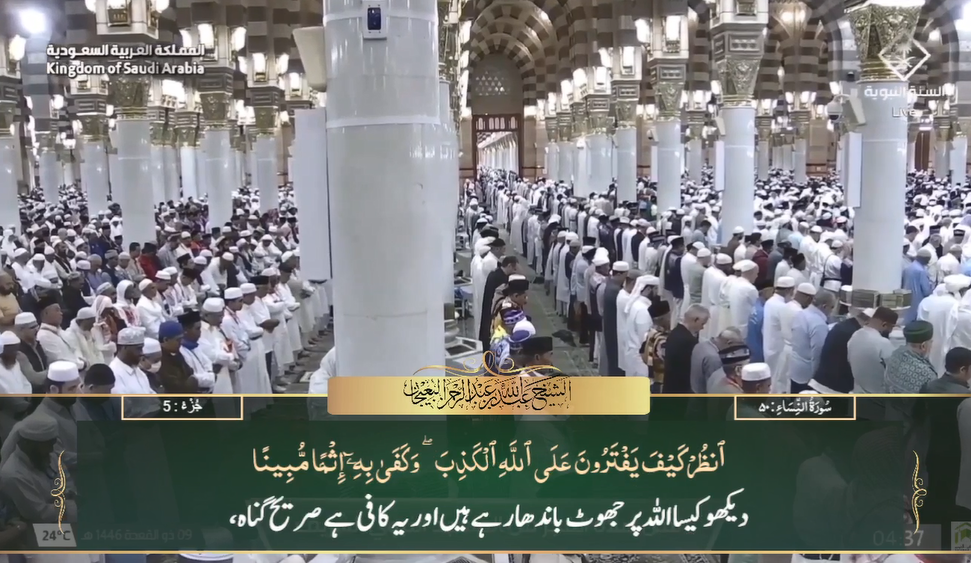 7th May 2025 - Madeenah Fajr - Sheikh Bu'ayjaan - Urdu Translation