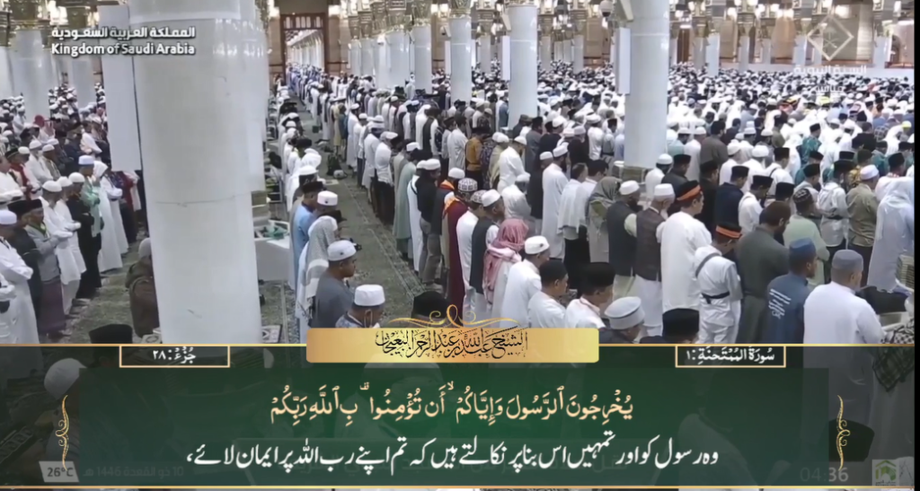 8th May 2025 - Madeenah Fajr - Sheikh Bu'ayjaan - Urdu Translation