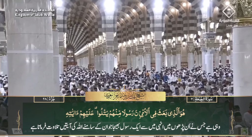 10th May 2025 - Madeenah Fajr - Sheikh Bu'ayjaan - Urdu Translation