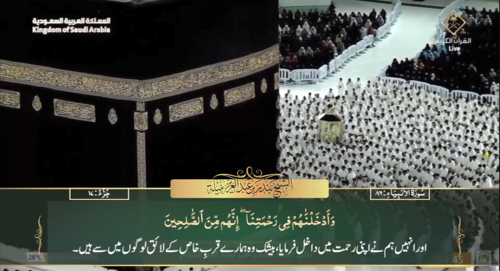 1st May 2025 - Makkah Fajr - Sheikh Baleelah - Urdu Translation