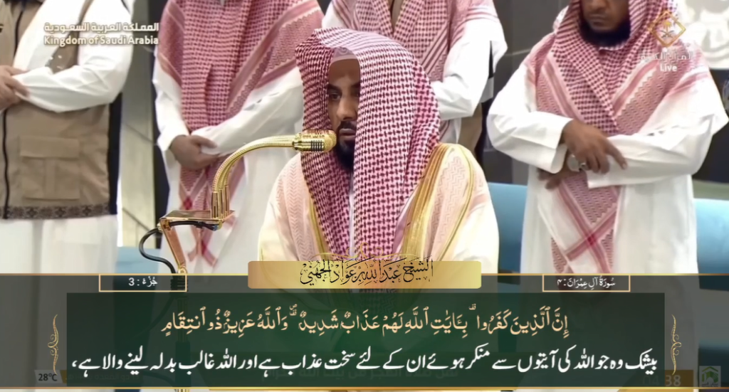 11th May 2025 - Makkah Fajr - Sheikh Juhany - Urdu Translation
