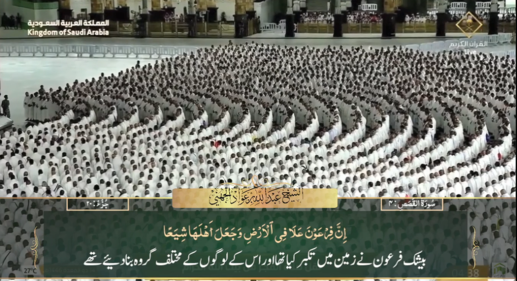 12th May 2025 - Makkah Fajr - Sheikh Juhany - Urdu Translation