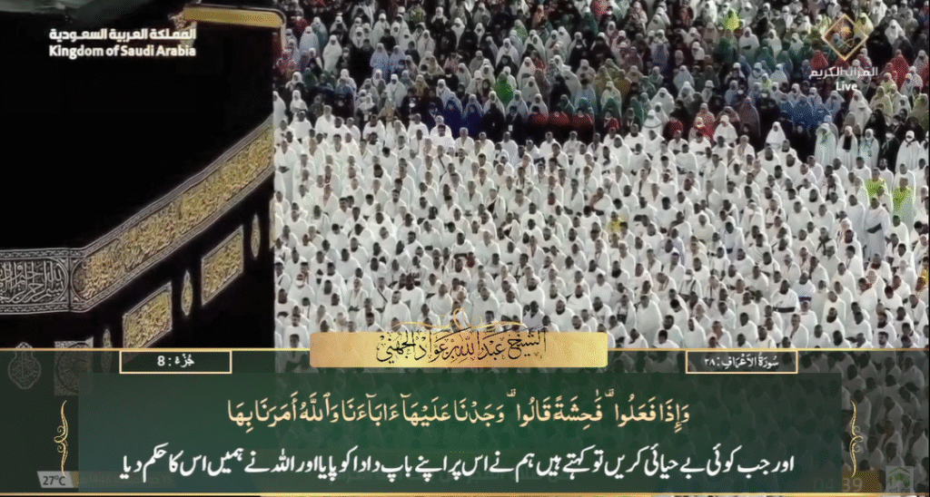 13th May 2025 - Makkah Fajr - Sheikh Juhany - Urdu Translation