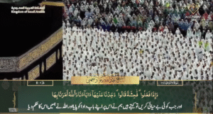 13th May 2025 - Makkah Fajr - Sheikh Juhany - Urdu Translation