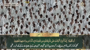 14th May 2025 - Makkah Fajr - Sheikh Juhany - Urdu Translation
