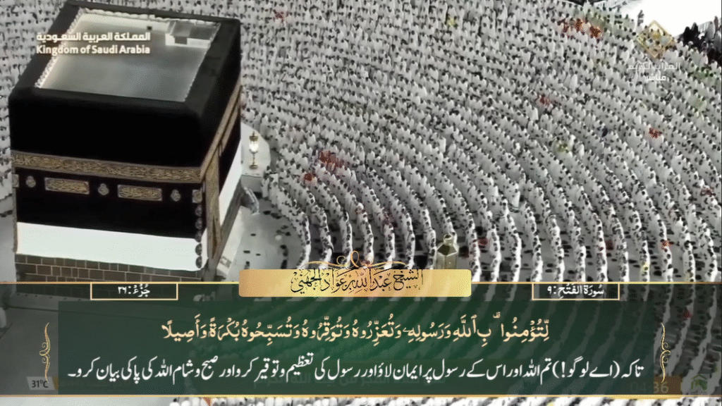 15th May 2025 - Makkah Fajr - Sheikh Juhany - Urdu Translation