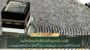 15th May 2025 - Makkah Fajr - Sheikh Juhany - Urdu Translation