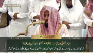 16th May 2025 - Makkah Fajr - Sheikh Juhany - Urdu Translation