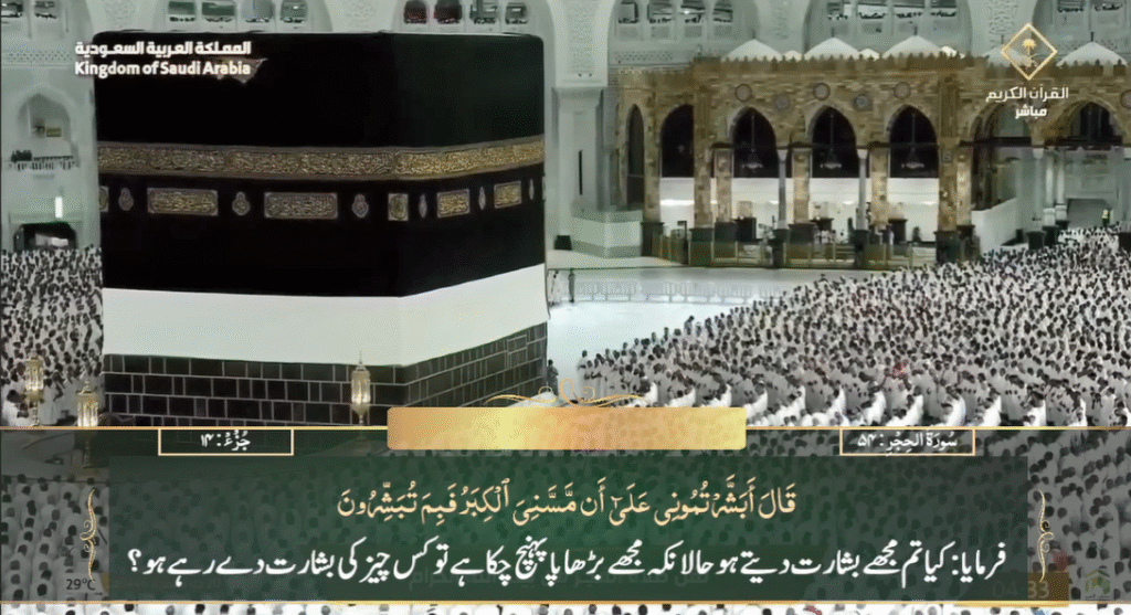 18th May 2025 - Makkah Fajr - Sheikh Turki - Urdu Translation