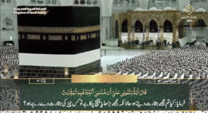 18th May 2025 - Makkah Fajr - Sheikh Turki - Urdu Translation