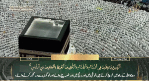19th May 2025 - Makkah Fajr - Sheikh Turki - Urdu Translation