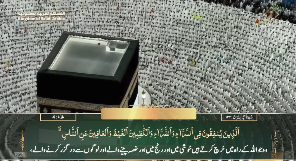 19th May 2025 - Makkah Fajr - Sheikh Turki - Urdu Translation