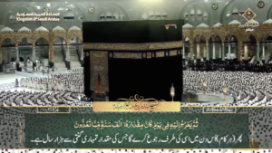 2nd May 2025 - Makkah Fajr - Sheikh Baleelah - Urdu Translation