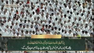 20th May 2025 - Makkah Fajr - Sheikh Turki - Urdu Translation