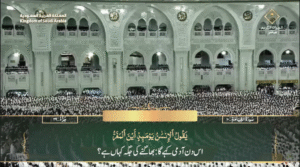 22nd May 2025 - Makkah Fajr - Sheikh Turki - Urdu Translation