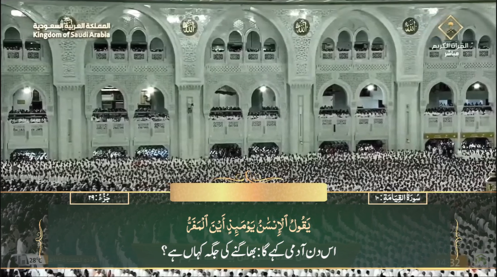 22nd May 2025 - Makkah Fajr - Sheikh Turki - Urdu Translation