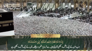 24th May 2025 - Makkah Fajr - Sheikh Humaid - Urdu Translation