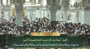 28th May 2025 - Makkah Fajr - Sheikh Humaid - Urdu Translation