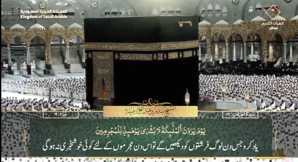 3rd May 2025 - Makkah Fajr - Sheikh Baleelah - Urdu Translation