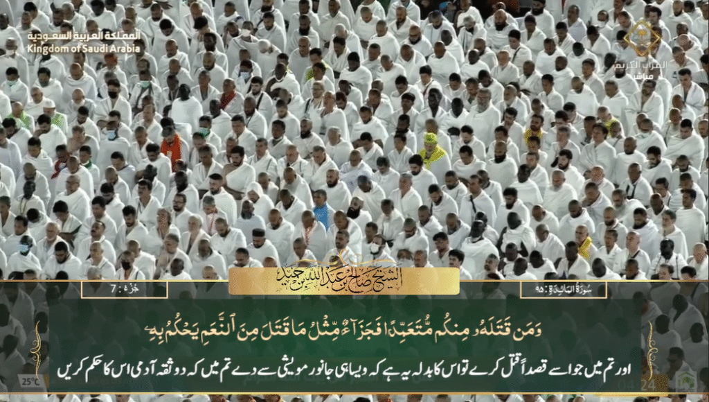 30th May 2025 - Makkah Fajr - Sheikh Humaid - Urdu Translation