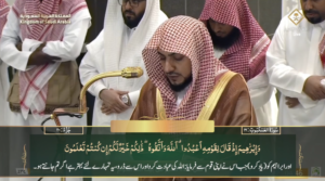 30th April 2025 - Makkah Fajr - Sheikh Shamsaan - Urdu Translation