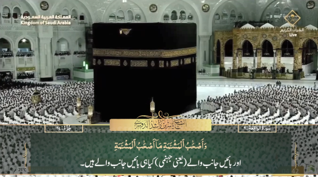 4th May 2025 - Makkah Fajr - Sheikh Dossary - Urdu Translation