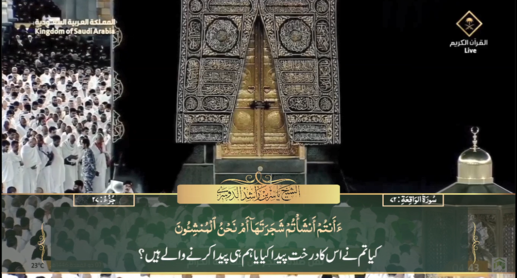 5th May 2025 - Makkah Fajr - Sheikh Dossary - Urdu Translation