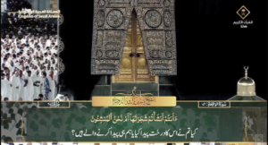 5th May 2025 - Makkah Fajr - Sheikh Dossary - Urdu Translation