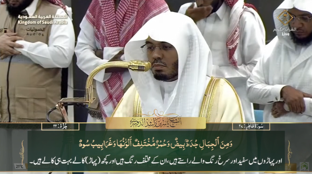 6th May 2025 - Makkah Fajr - Sheikh Dossary - Urdu Translation